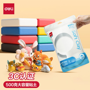 得力500克大容量黏土白色超轻专用儿童手工DIY 小学生彩泥