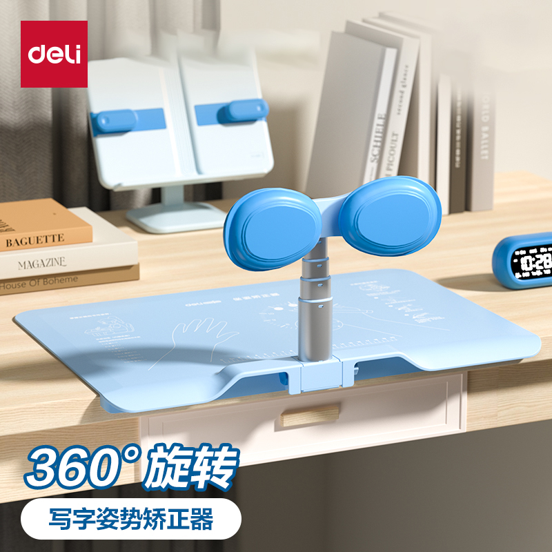 得力小学生坐姿矫正器写字姿势矫正器桌面款儿童写作业不低头幼儿园学习姿势纠正器正姿翻转支架
