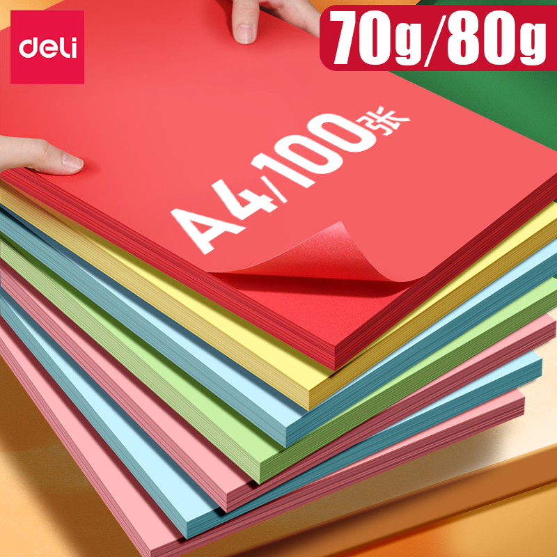 彩色a4纸打印纸