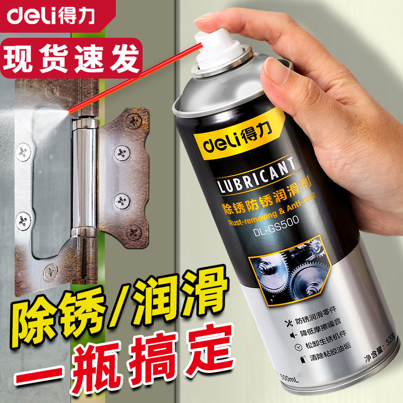 得力门响润滑油门轴合页家用防锈润滑剂防盗门锁窗除异响专用机械图片