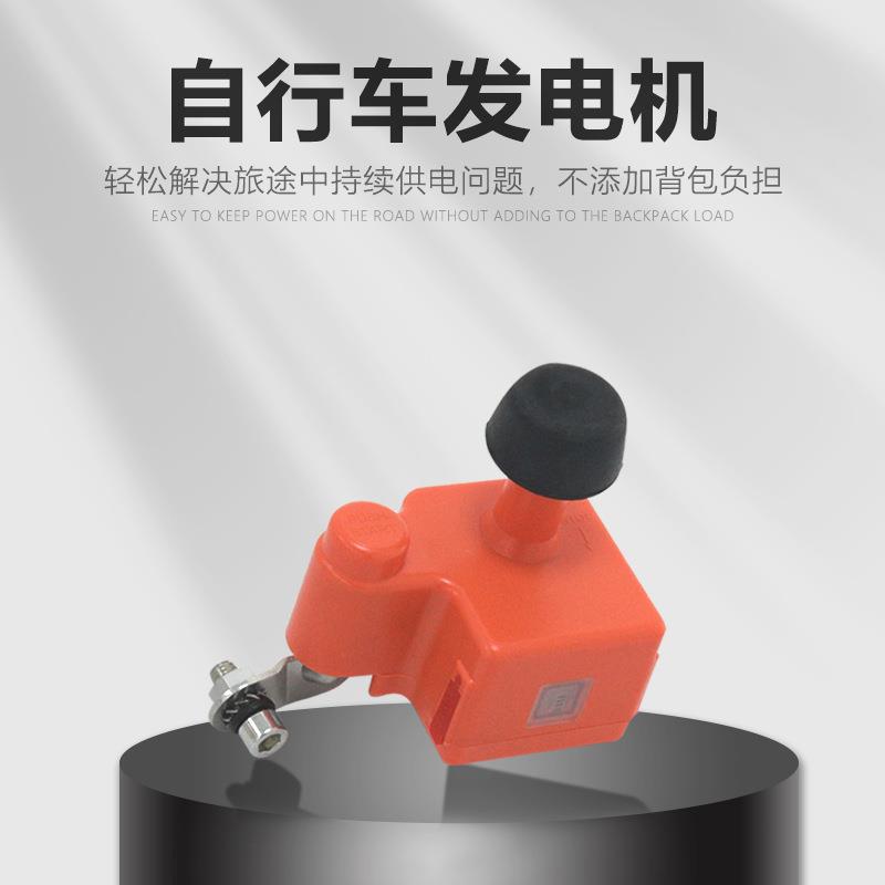 自行车发电机手机充电自行车发电器电动夜骑装备山地自行车发电机