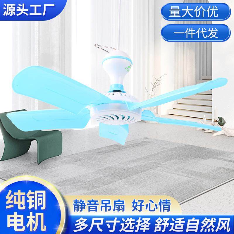 临沂厂家蚊帐吊扇690五叶小吊扇 工厂宿舍小吊扇 迷你电风扇
