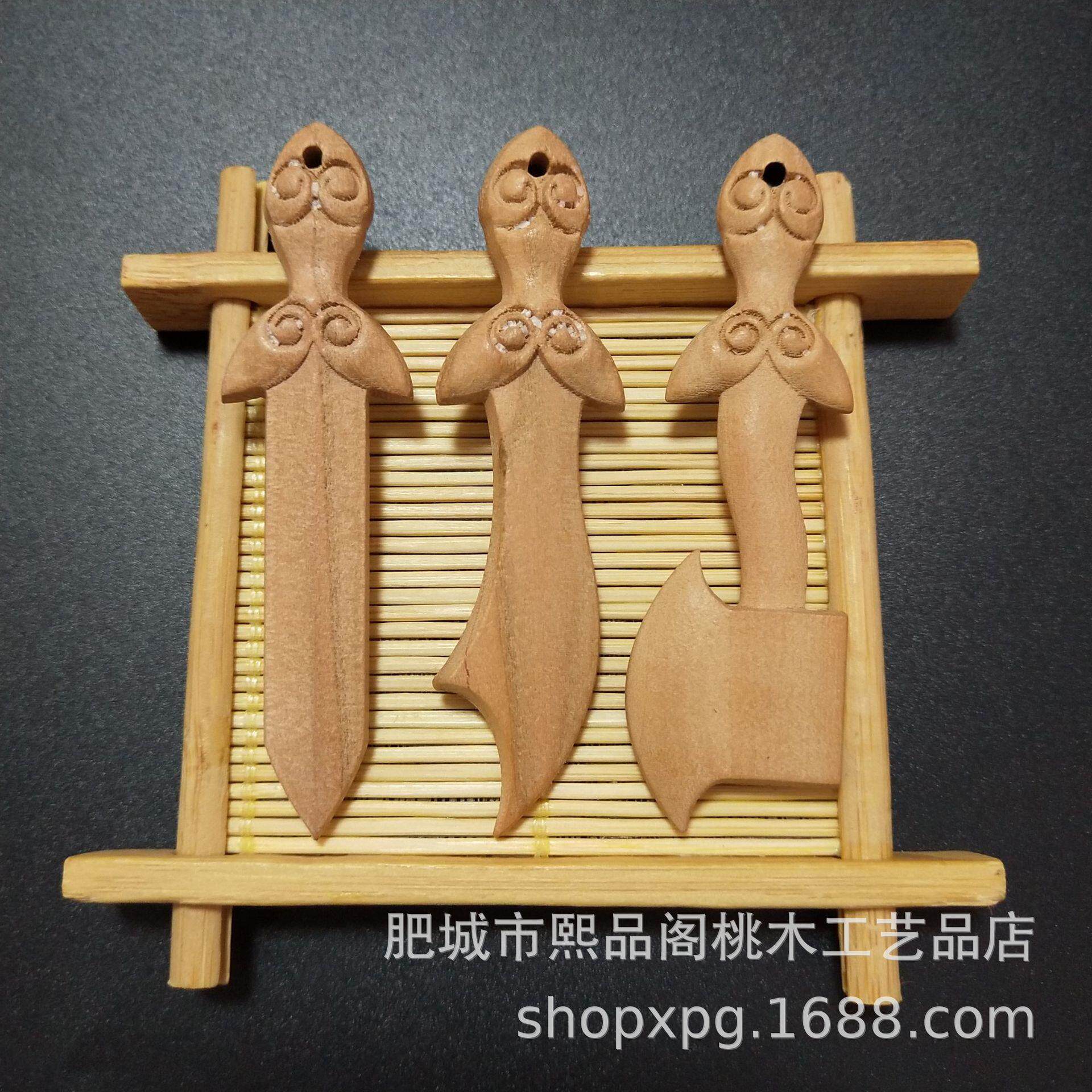大量桃木剑配件儿童DIY刀剑斧配件桃木剑钥匙扣挂件大量