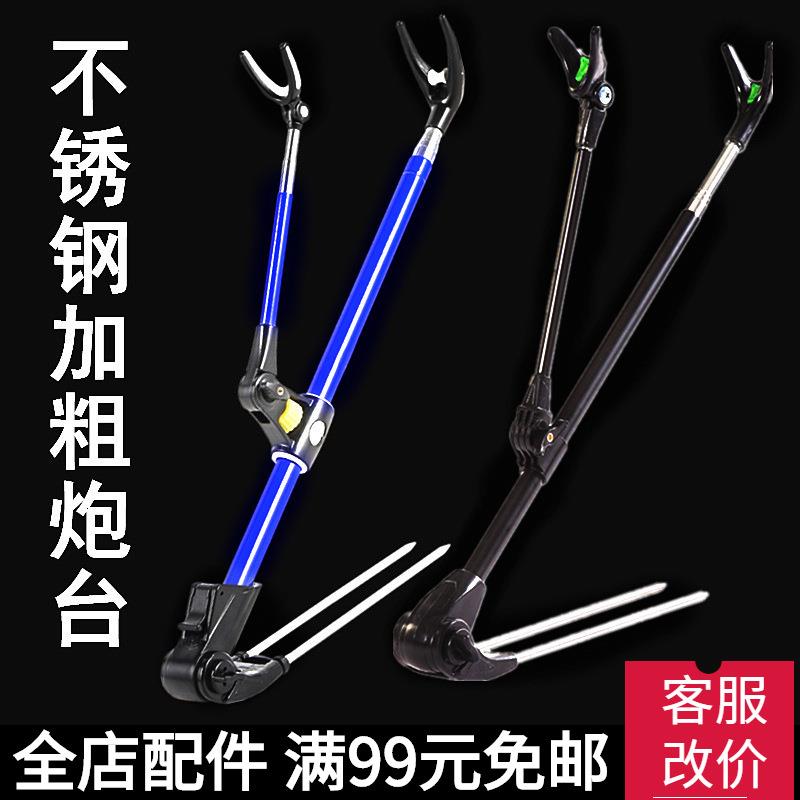 不锈钢炮台支架钓鱼竿支架钓箱手竿架杆加粗加硬架竿带地插渔具