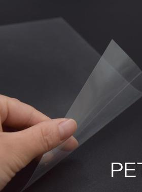 pvc片材透明塑料片pp垫磨砂塑料装订胶片petA3A4文件封面护面