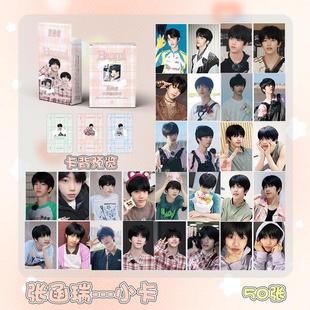 张函瑞小卡 盒装50张 57x86毫米 TF家族四代镭射卡片明信片Lomo卡