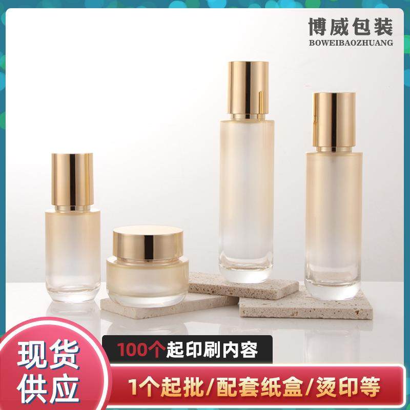 现货化妆品包材乳液爽肤水精华按压分装空瓶 50g渐变金膏霜玻璃瓶