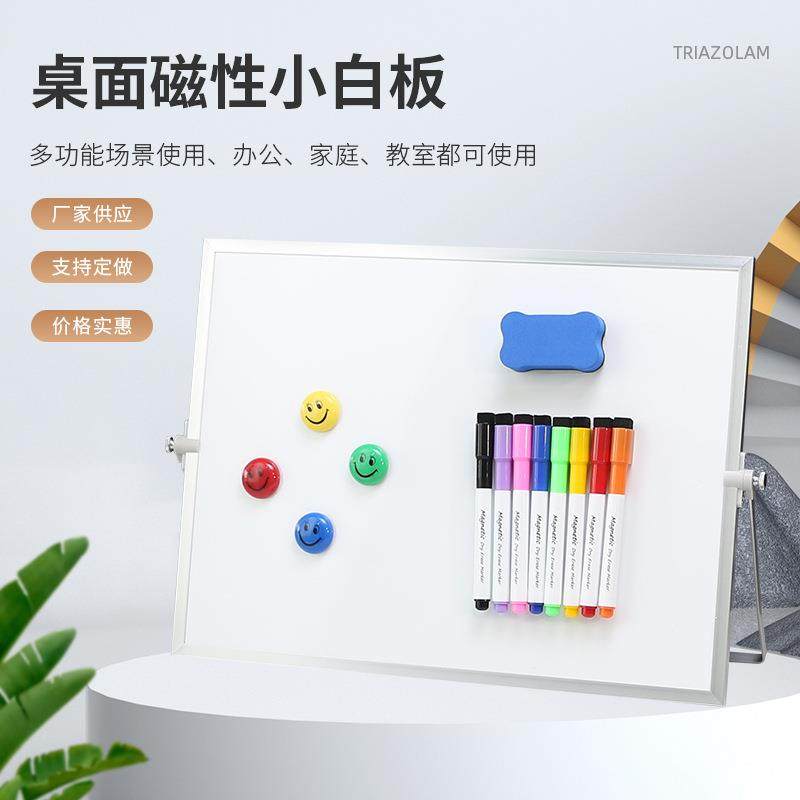 30X40cm铝合金双面磁性支架小白板可擦写桌面白板画板厂家