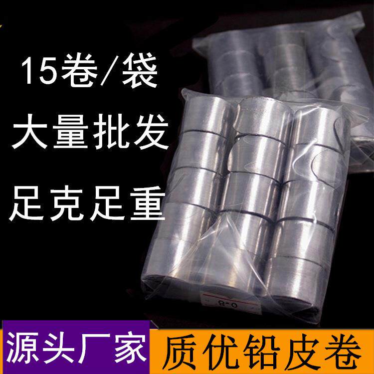 铅皮卷垂钓铅皮铅坠易卷锡皮条15个/袋钓鱼用品配件渔具跨境现货