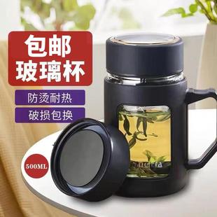 包邮 商务杯带把手耐高温防爆大容量办公室男女家用玻璃水杯