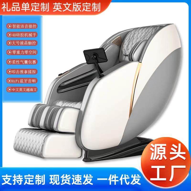 按摩椅家用全身太空仓多功能sl导轨智能电动按摩豪华按摩沙发