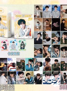 周翊然小卡 盒装50张 57x86mm 明星周边镭射Lomo小卡片明信片