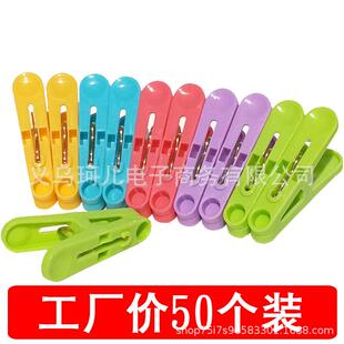 厂家直销塑料小夹子晾衣夹晾衣架晒防风固定衣服晒衣夹袜夹晾晒夹