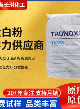 科斯特美礼联RCL69钛白粉RCL595钛白粉金红石型二氧化钛色母粒