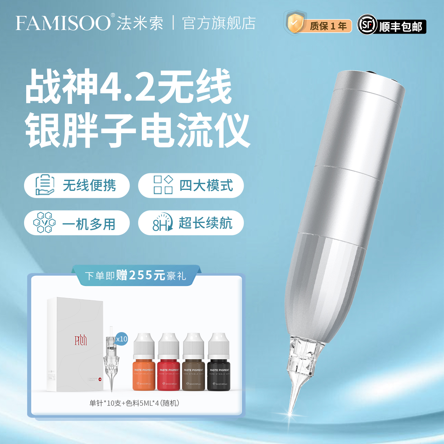 法米索战神多频仪电流仪便携式纹绣机器纹唇眉纹身一机多用一体机