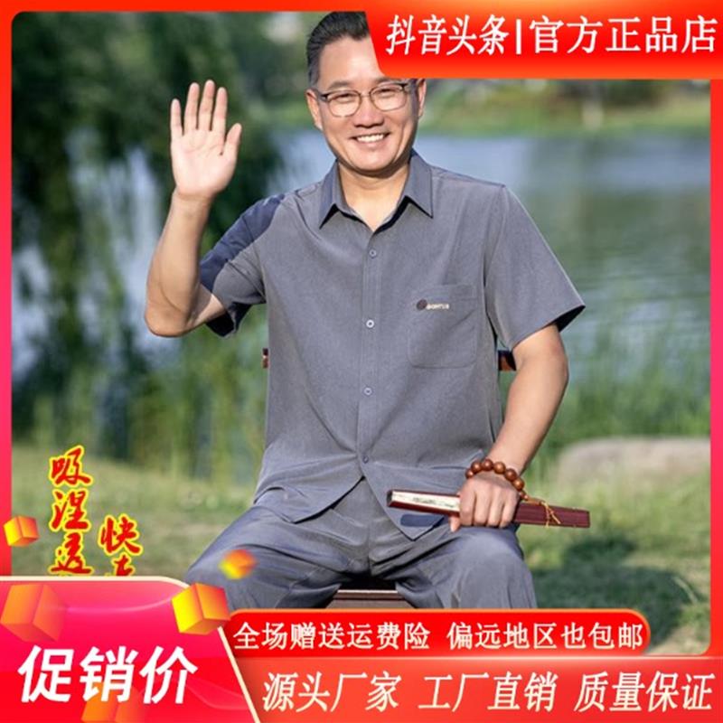 绅度轩服饰夏季薄款男士短袖套装中老年人衬衫两件套宽松衬衣夏装