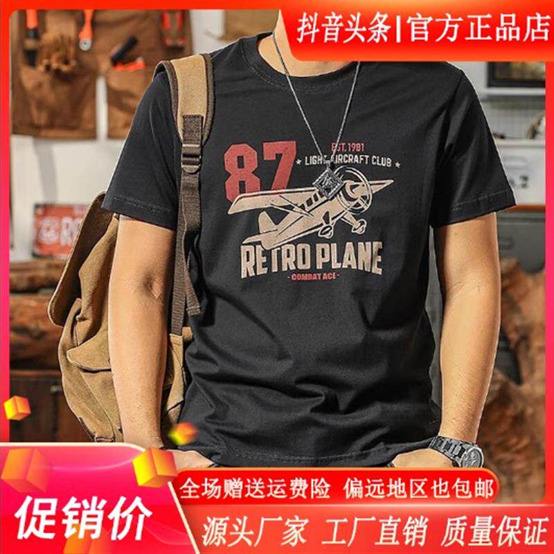 千里马轻奢品质男装男士短袖t恤纯棉圆领复古飞机印花美式上衣潮