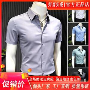 逸致衣饰2026夏男款短袖衬衫亲肤抗皱痞帅高级感男装商务男士衬衣