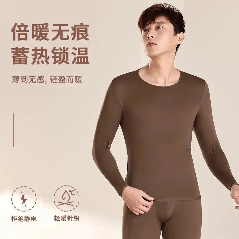 松林轻奢b男士秋冬保暖防静电防起皮高弹抗冻亲肤肌底美肤衣大码