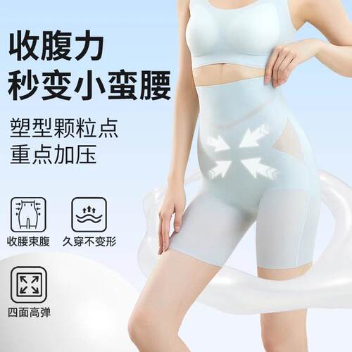 伊妮娅DAMMOSI超薄收腹裤夏凉感无痕高腰提臀舒适塑身显瘦粉彩风