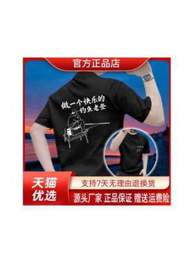 御裳轩夏季男士纯棉T恤台钓爱好者黑白钓鱼老登文字透气亲肤短袖
