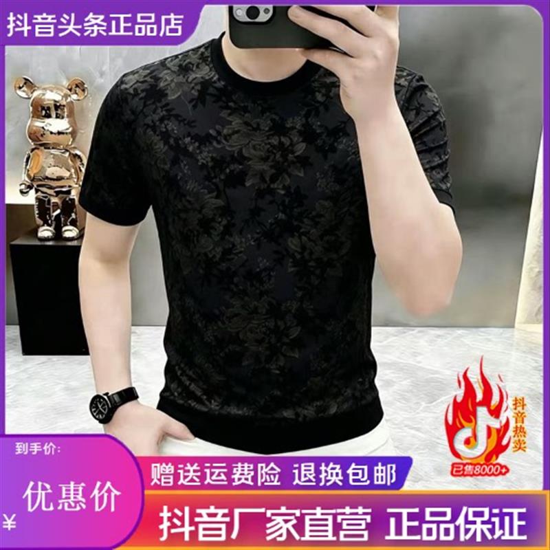 FZ轻奢服饰精品高品质夏季新款男士潮流修身圆领冰丝镂空植绒短袖