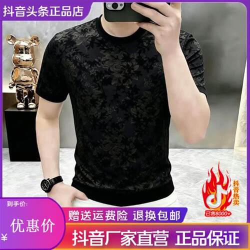 FZ轻奢服饰精品高品质夏季新款男士潮流修身圆领冰丝镂空植绒短袖