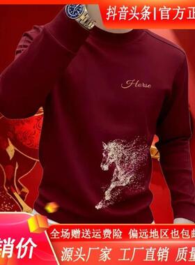 FZ轻奢服饰双十一精品2026E马年红色厚棉T男本命年喜庆修身上衣体