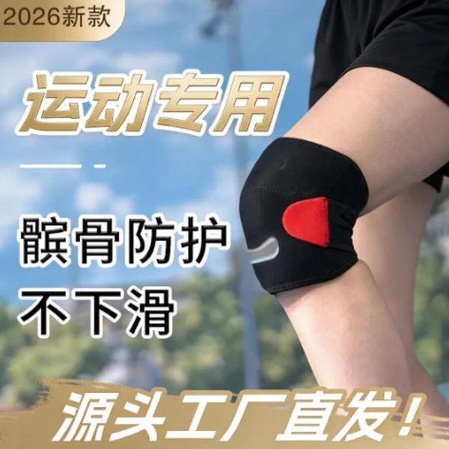 1AU精选肤感运动护膝髌骨防护半月板损伤保暖锁温男女四季通用