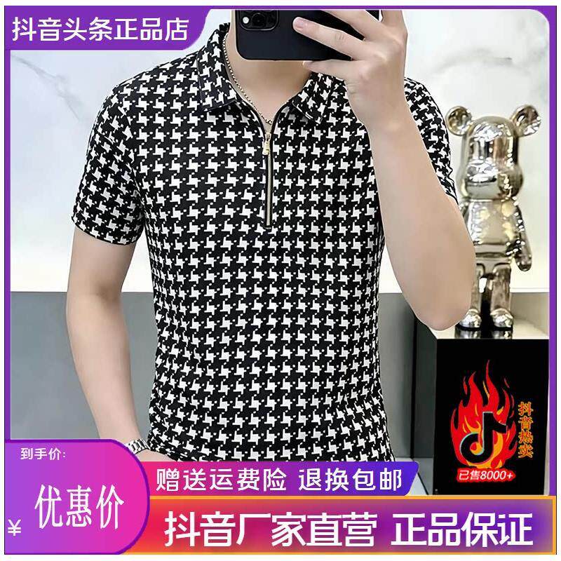 绅度轩服饰LMVQ男士夏季千鸟格半拉链翻领短袖T恤POLO衫时尚男装