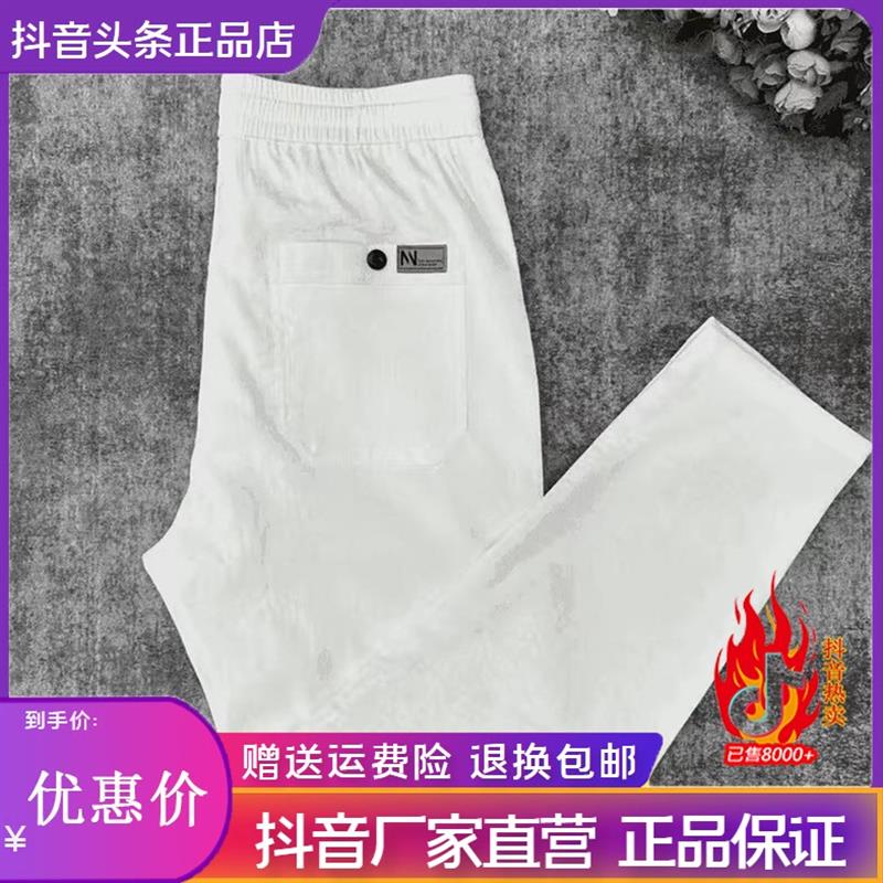留白轻奢男裤简约夏季薄款冰感仿透气男士休闲裤冰丝修身潮流卫裤
