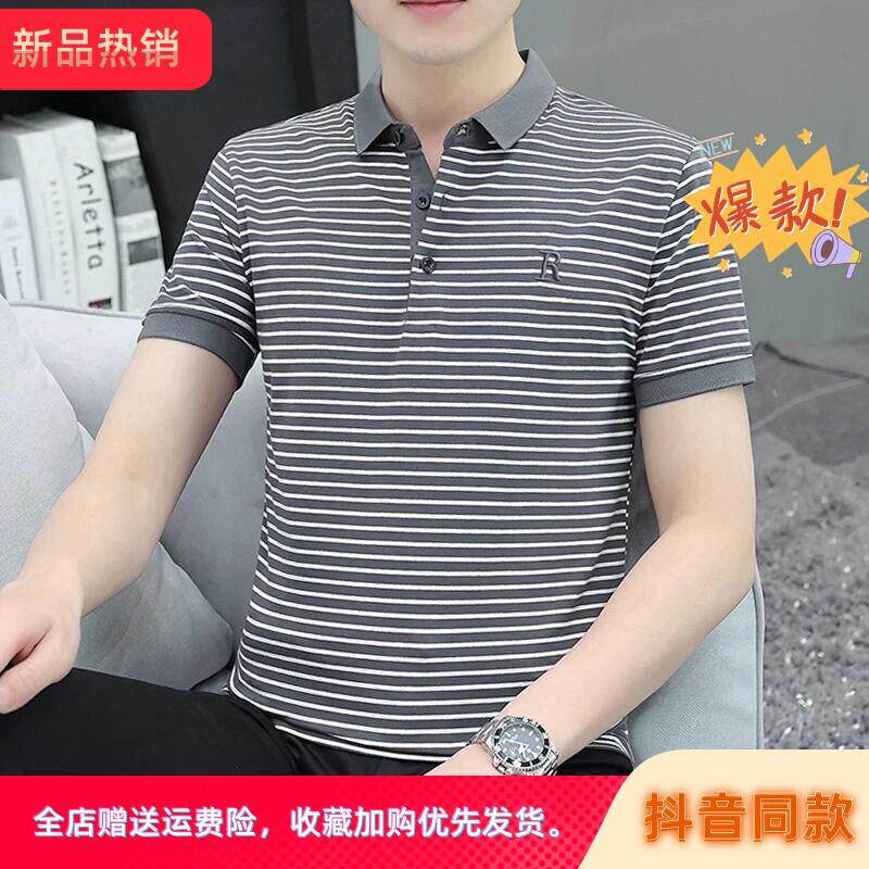 乐尚品质好物2026男士polo衫休闲百搭翻领短袖t恤男潮流条纹男装