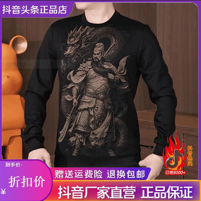 尤米轻奢LMVQi2025新款霸气关羽图长袖男士时尚圆领百搭薄款修身