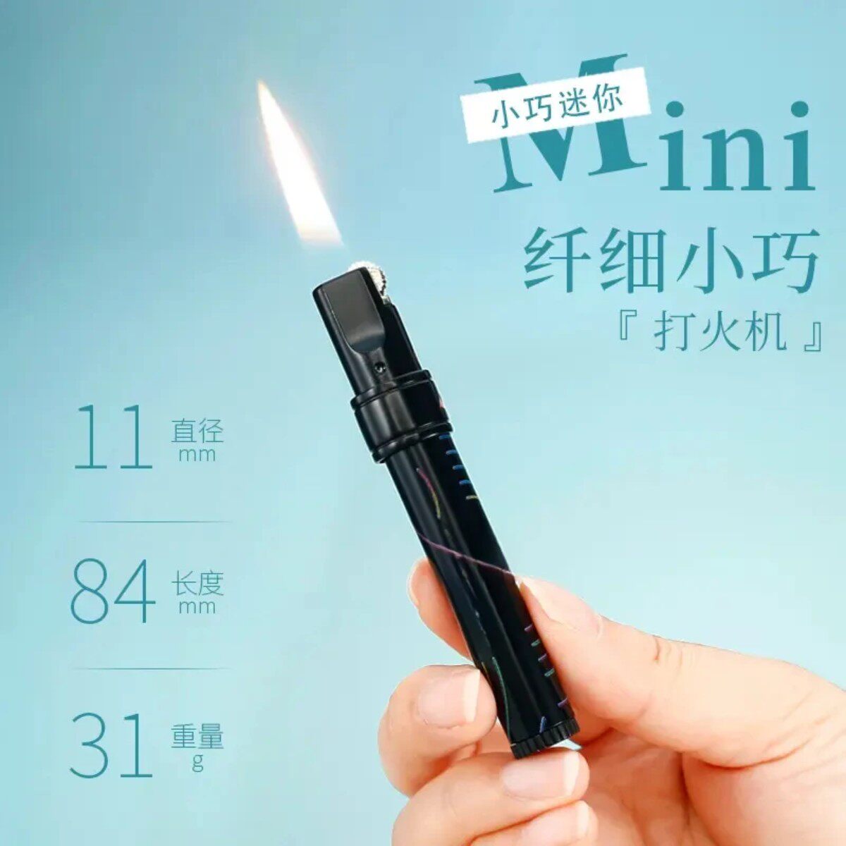 2叁陆玖奢品汇复古甄选纤长条明火迷你创意充气金属砂轮轻巧便携