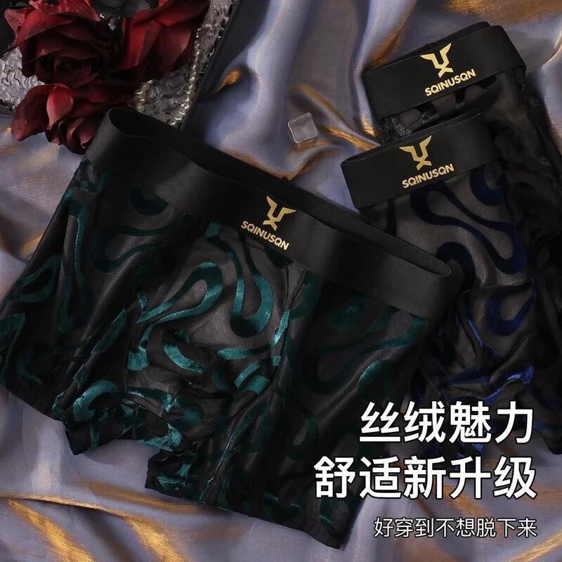 囍财轻奢服饰2男士内裤冰丝网纱底裤抗菌透气平角裤四角裤舒适亲