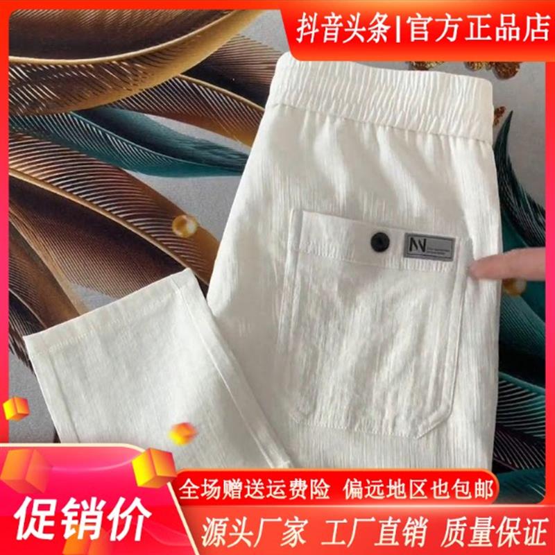 互顺轻奢专柜定制夏冰丝常规棉麻直筒休闲裤宽松小脚裤冰丝垂坠感