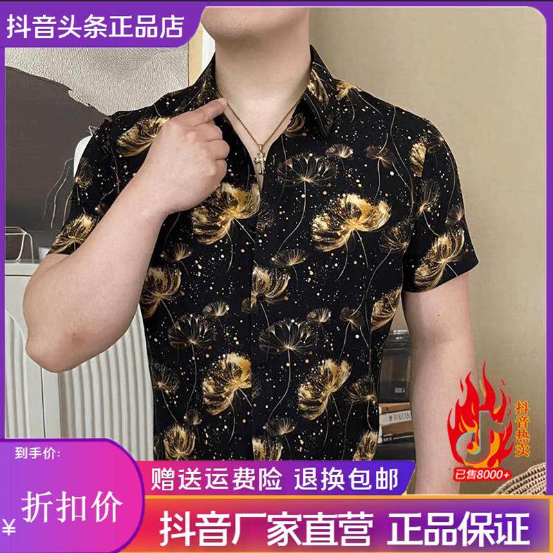 枫善服饰鎏金落影Amphelisia男士夏季款百搭翻领短袖休闲修身男装