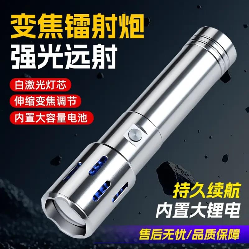 南浔汐塘1强光手电全新升强光照明远射全屋可当户外充电宝智能灯