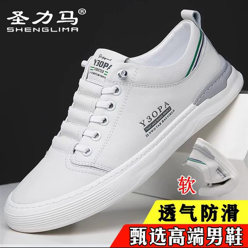 圣力马鸿星店男鞋y30PA真x皮休闲鞋子男士防滑软底板鞋百搭小白鞋
