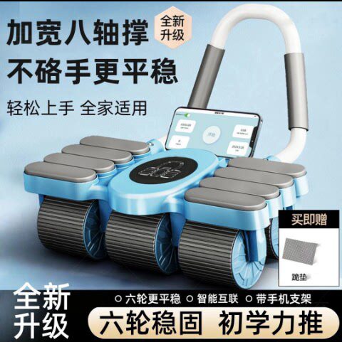 2025新款四轮健腹轮自动回弹练腹肌轮神器男女士卷腹运动健身器材