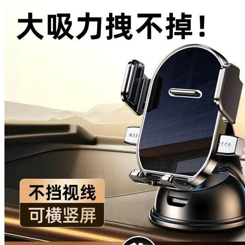 杳寻优选1车载手机支架360度旋转吸盘式汽车内导航固定支架
