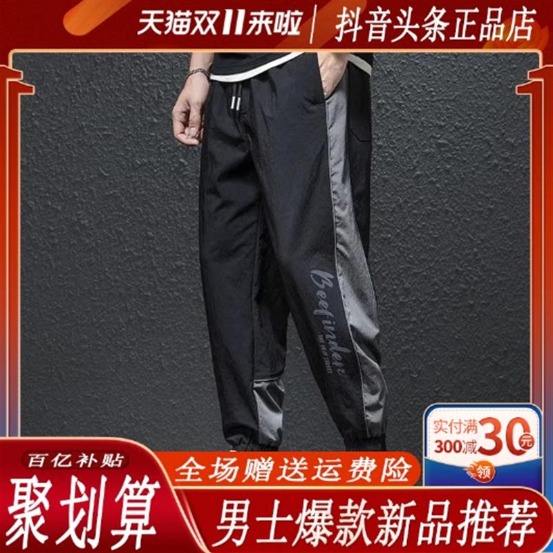 北嘉服饰轻奢风尚夏季薄速干休闲裤潮牌宽松大码胖子男裤冰丝运动