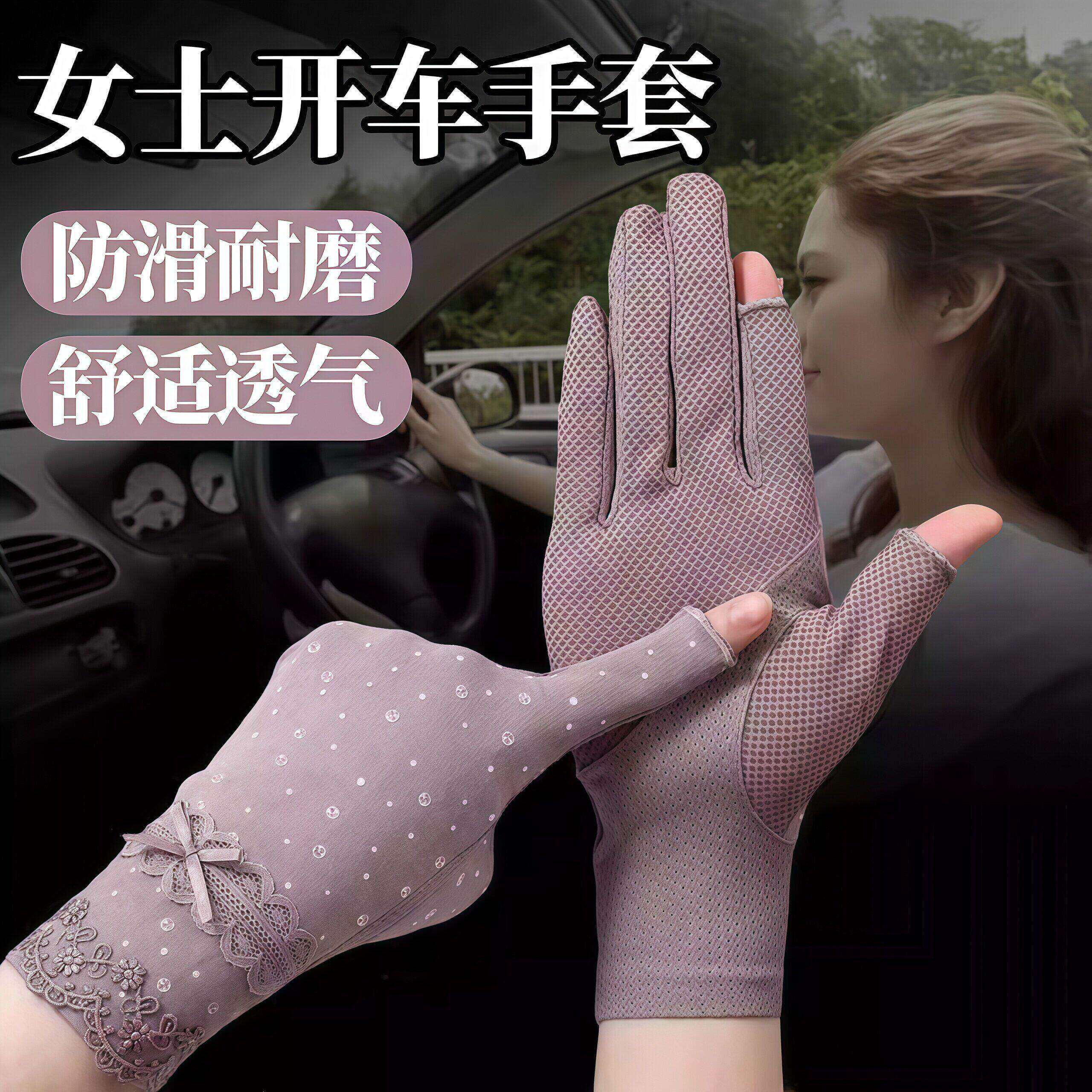 冰丝防晒手套女夏季薄款抗UV开 车骑行电动车用防滑袖套可触控屏