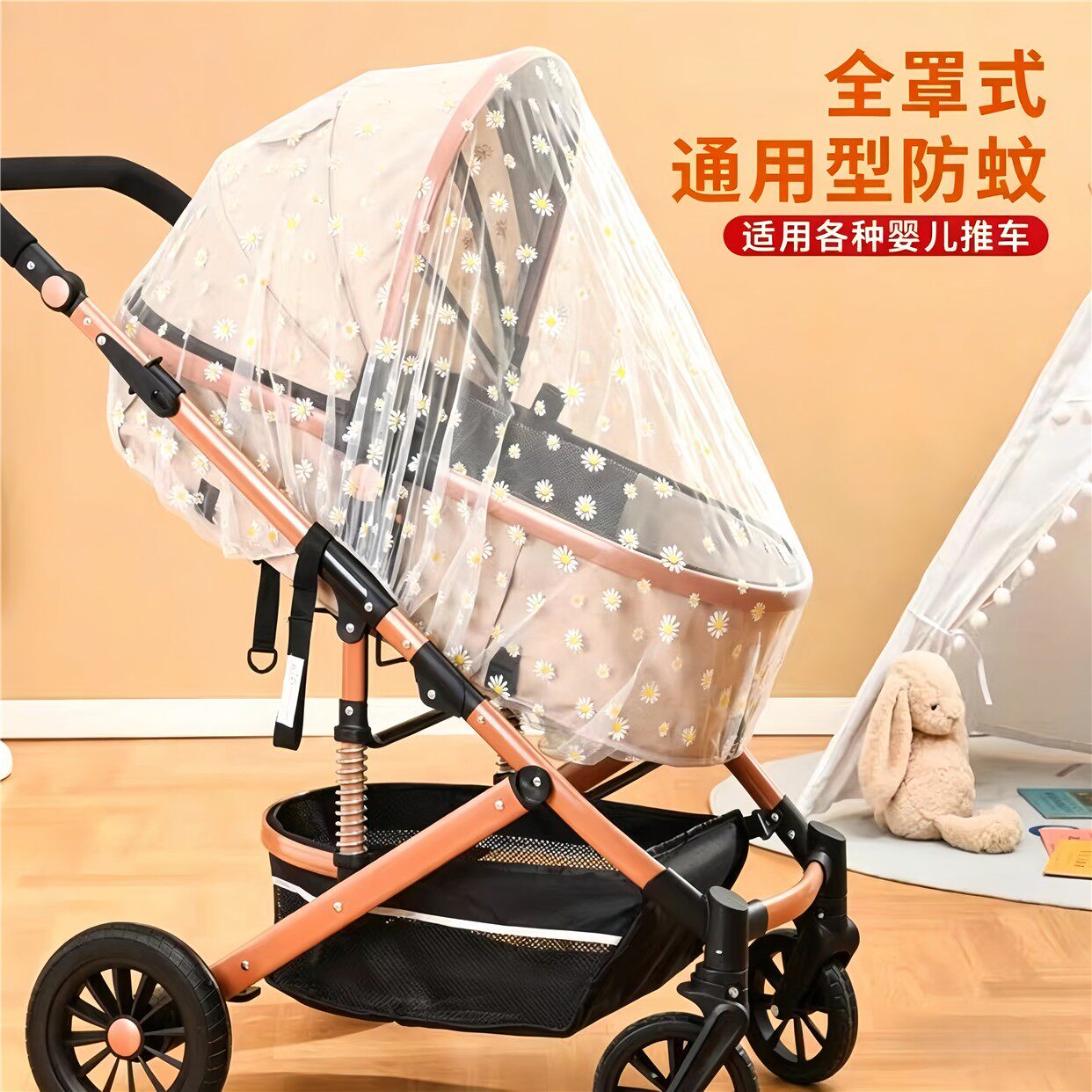 蚊帐全罩式婴儿可折叠小蚊帐通用可携式小孩宝宝婴儿车推车防蚊罩