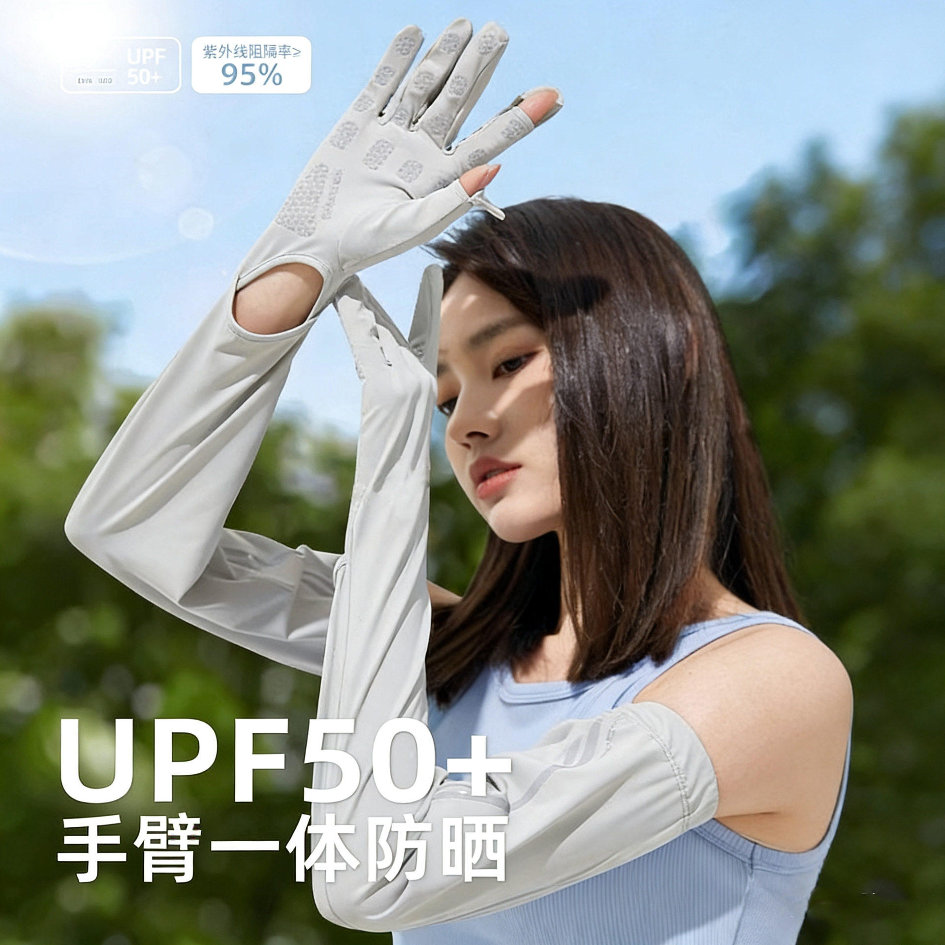 2026春夏季冰丝防晒手套长版可拆卸开车护臂袖套冰袖抗UV透气