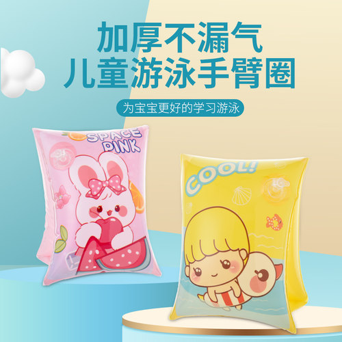 儿童游泳手臂圈水袖宝宝臂圈男童女童浮袖游泳圈浮力袖漂游泳装备