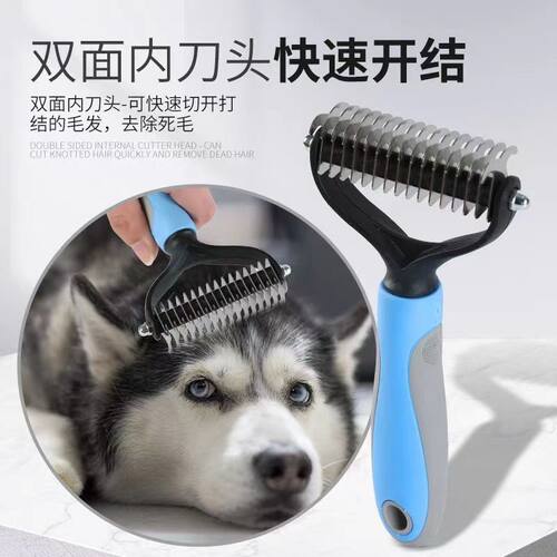 狗狗猫咪金毛泰迪开结梳清理打结脱毛浮毛褪毛神器宠物通用
