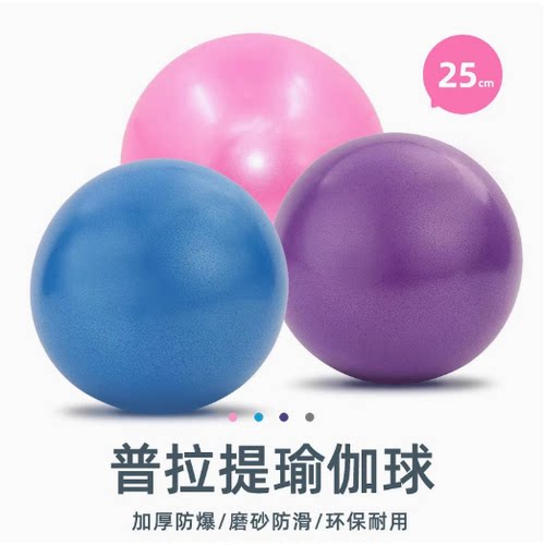 瑜伽球小球成人专用盆底肌产后修复八爪鱼排腹压健身普拉提训练球