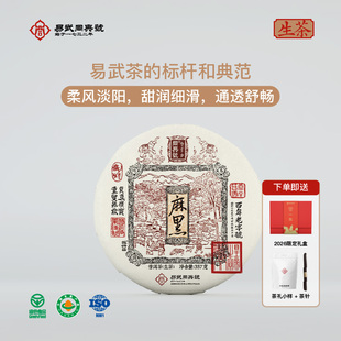 易武同兴号2023年麻黑普洱茶生茶 357g