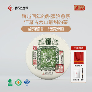 易武同兴号2023翡翠普洱茶生茶 357g